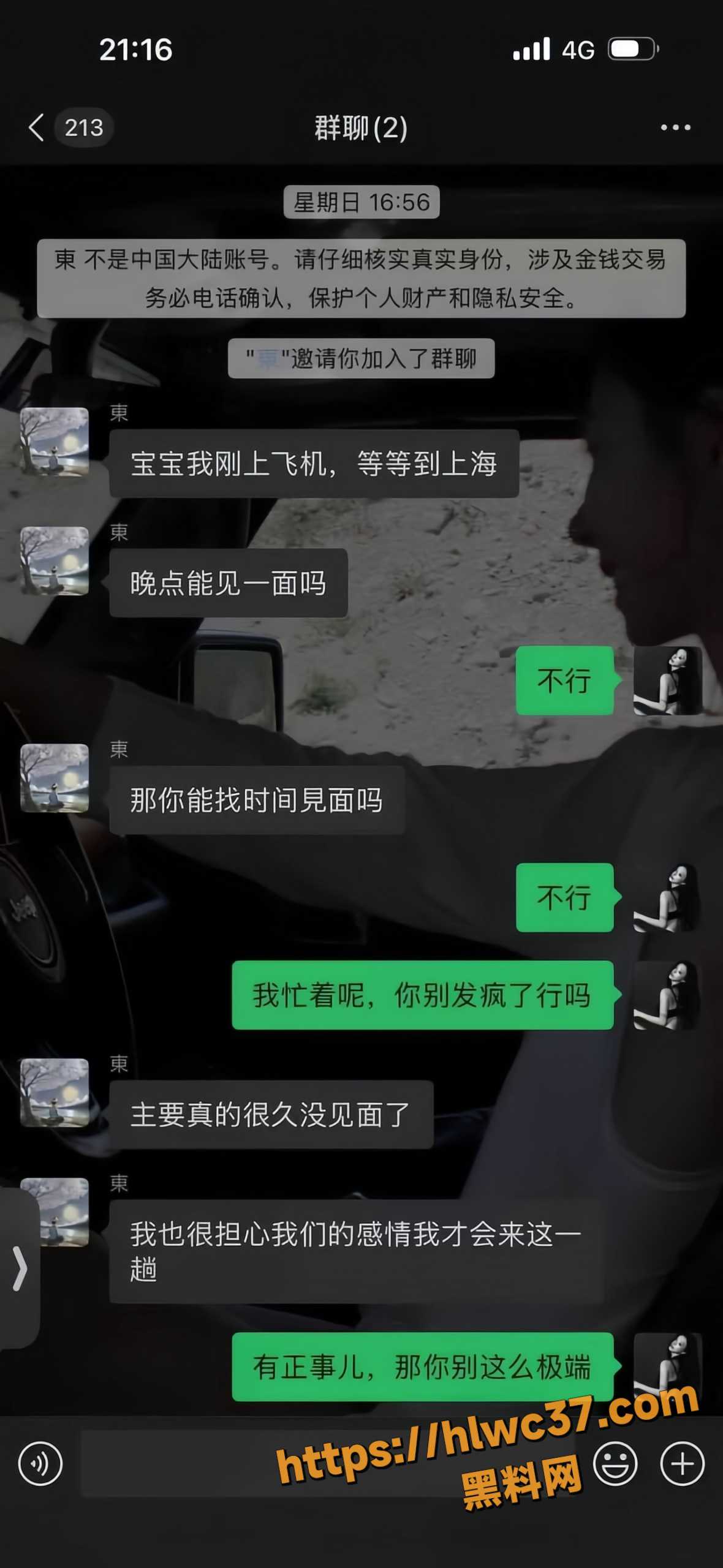 骗钱骗情32