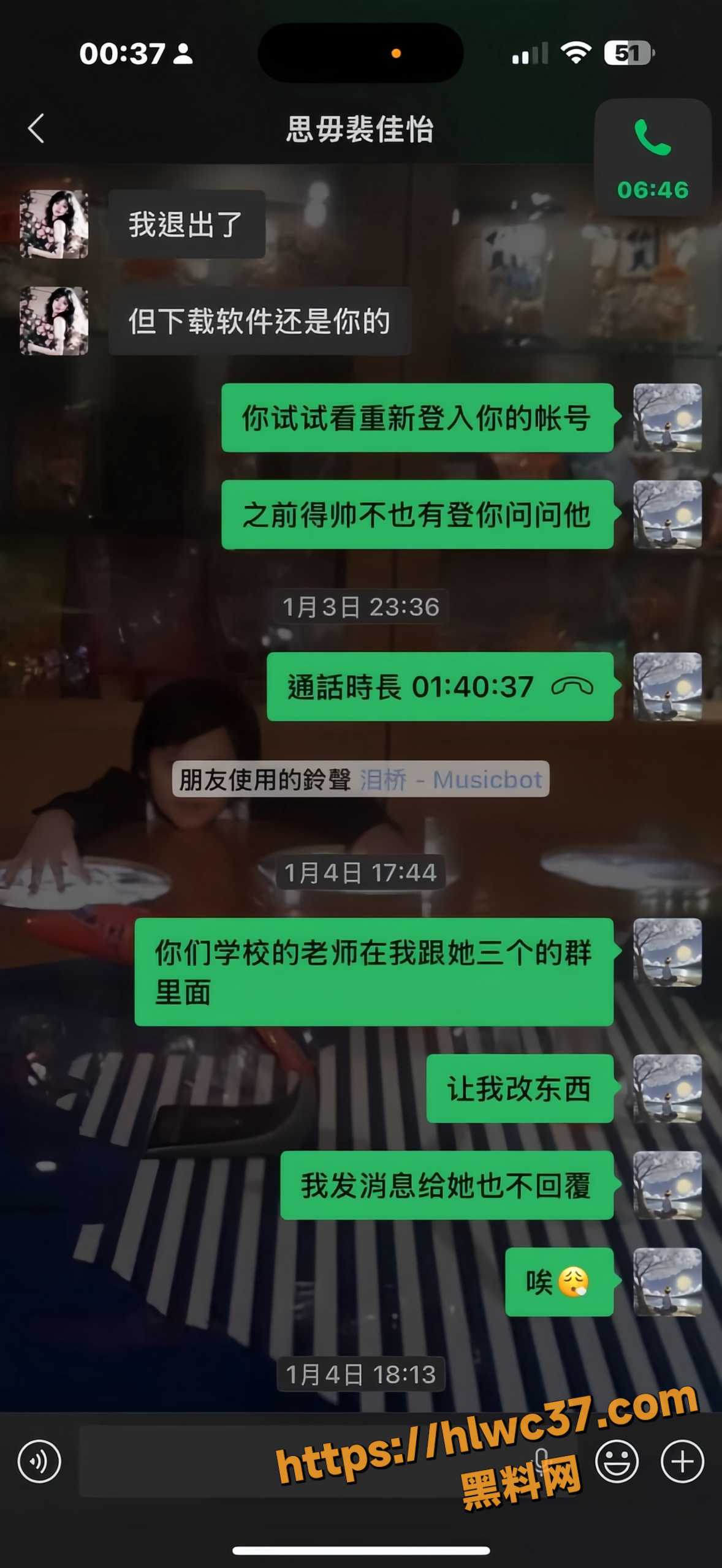 丑闻36
