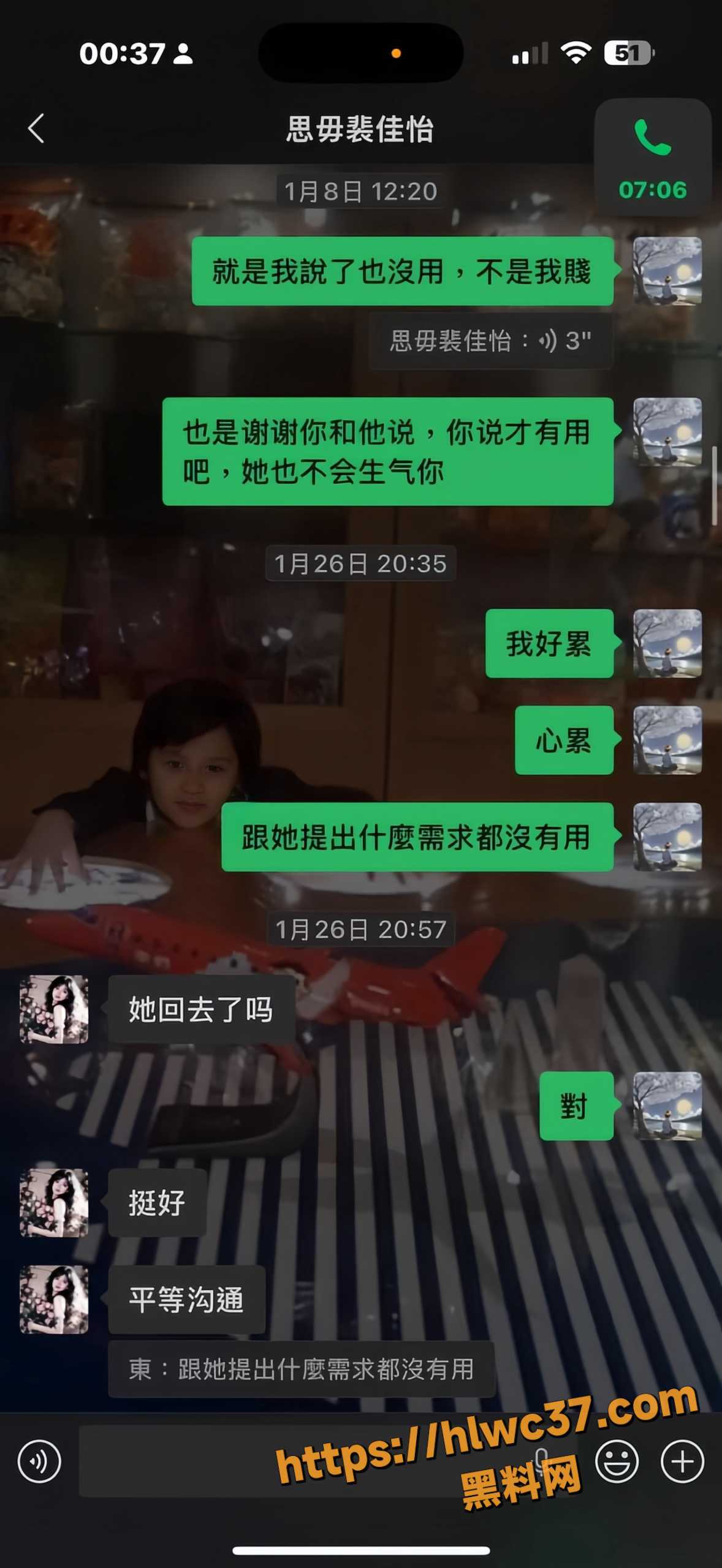 丑闻38