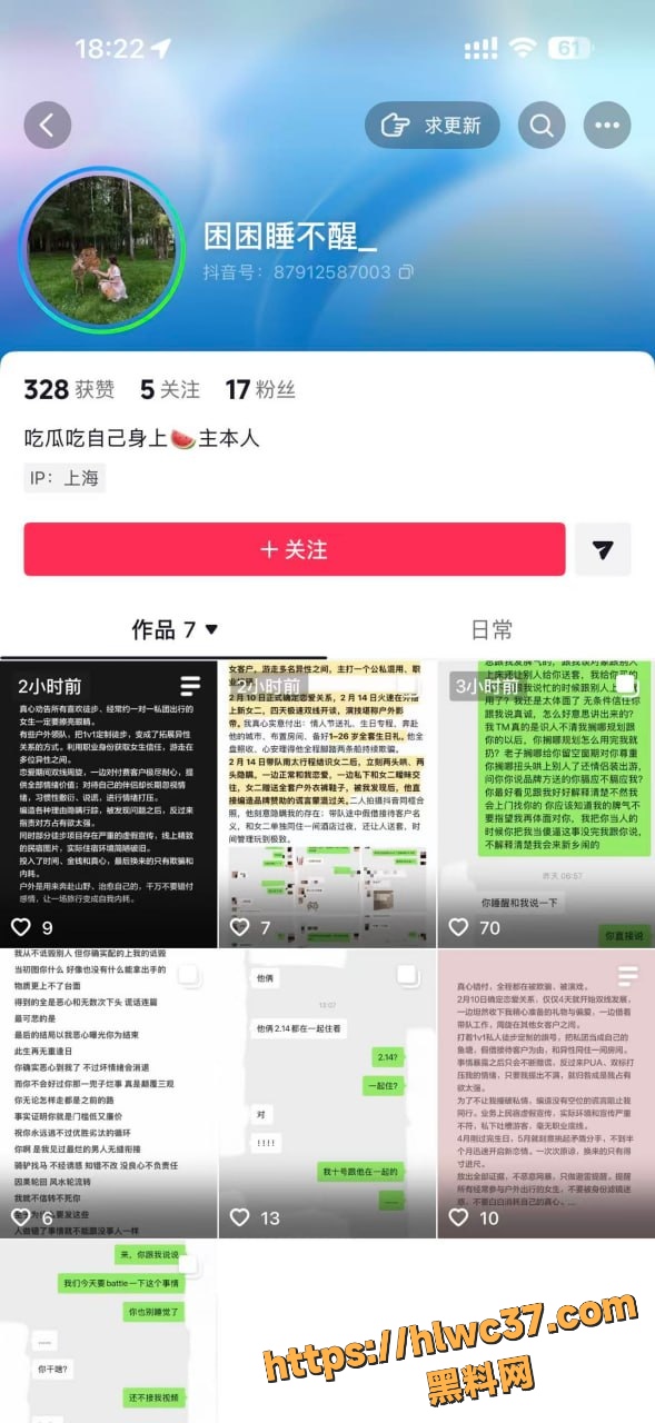 太行山领队出轨事件1