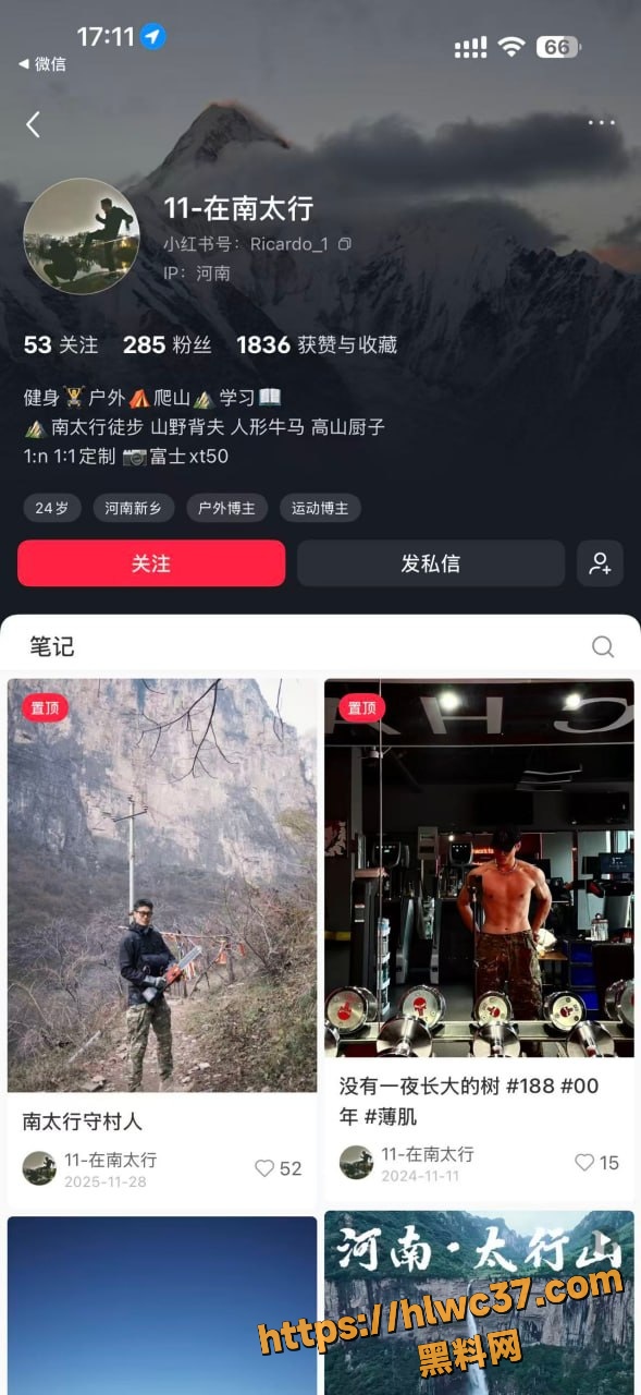 太行山领队出轨事件5