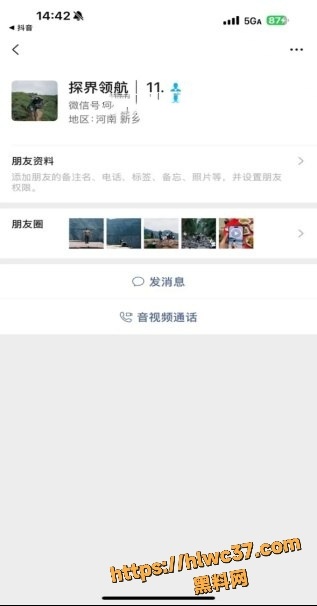 太行山领队出轨事件7