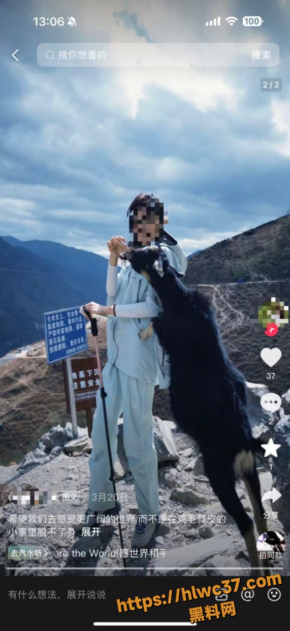 太行山领队出轨事件14