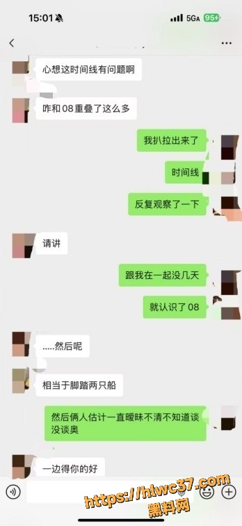 太行山领队出轨事件18