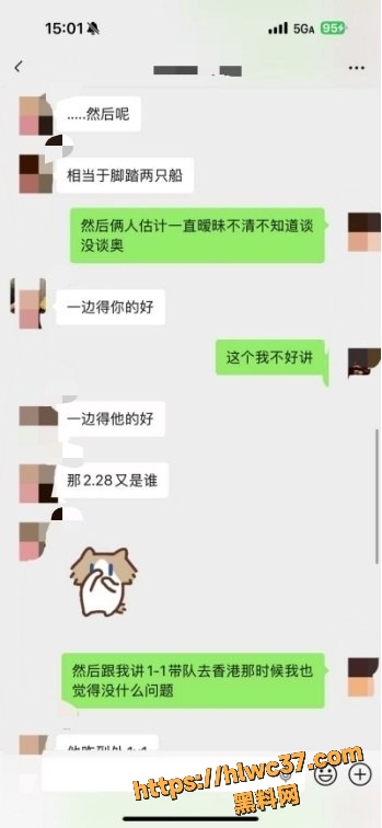 太行山领队出轨事件19