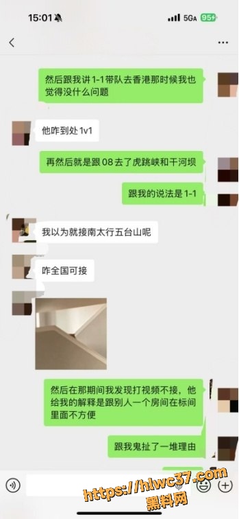 太行山领队出轨事件20