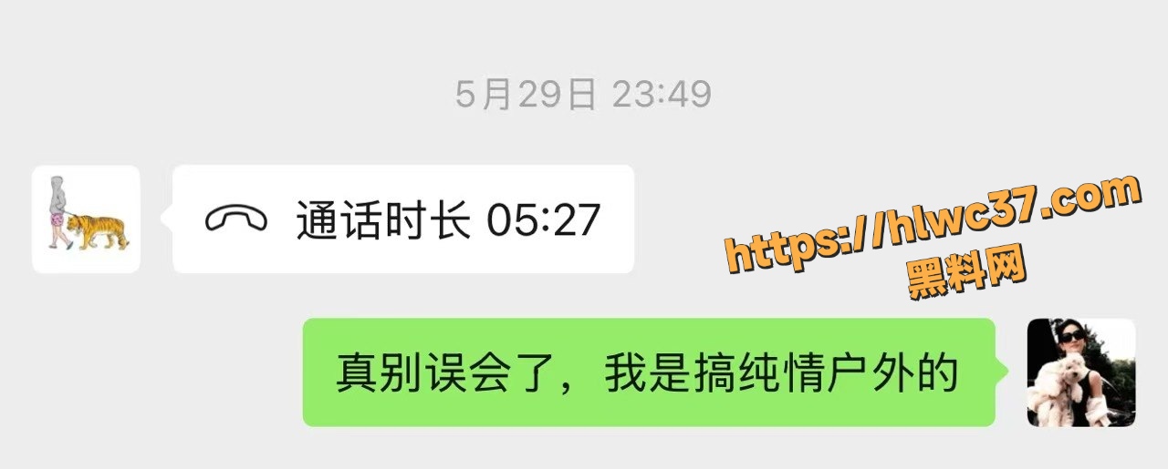 太行山领队不雅视频28