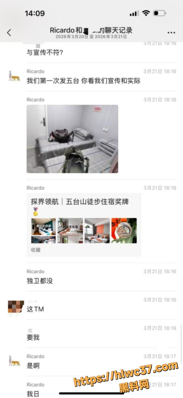 太行山领队不雅视频38