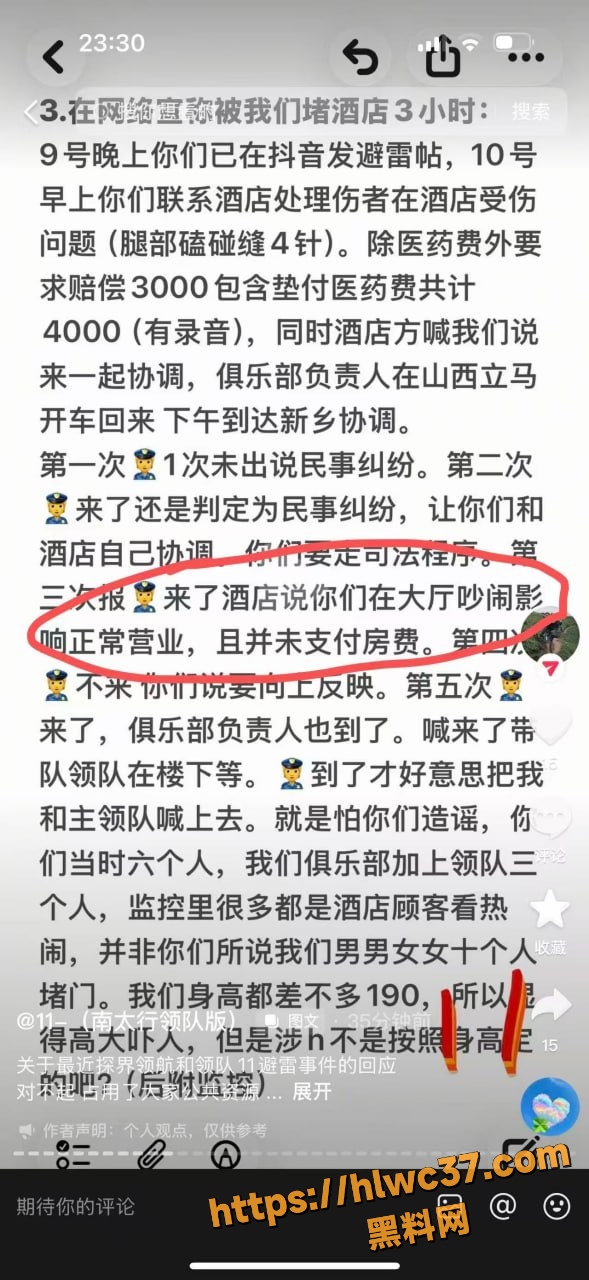 太行山领队不雅视频40