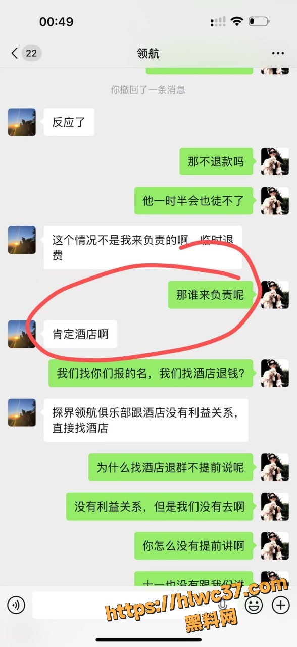 探界领航领队1141