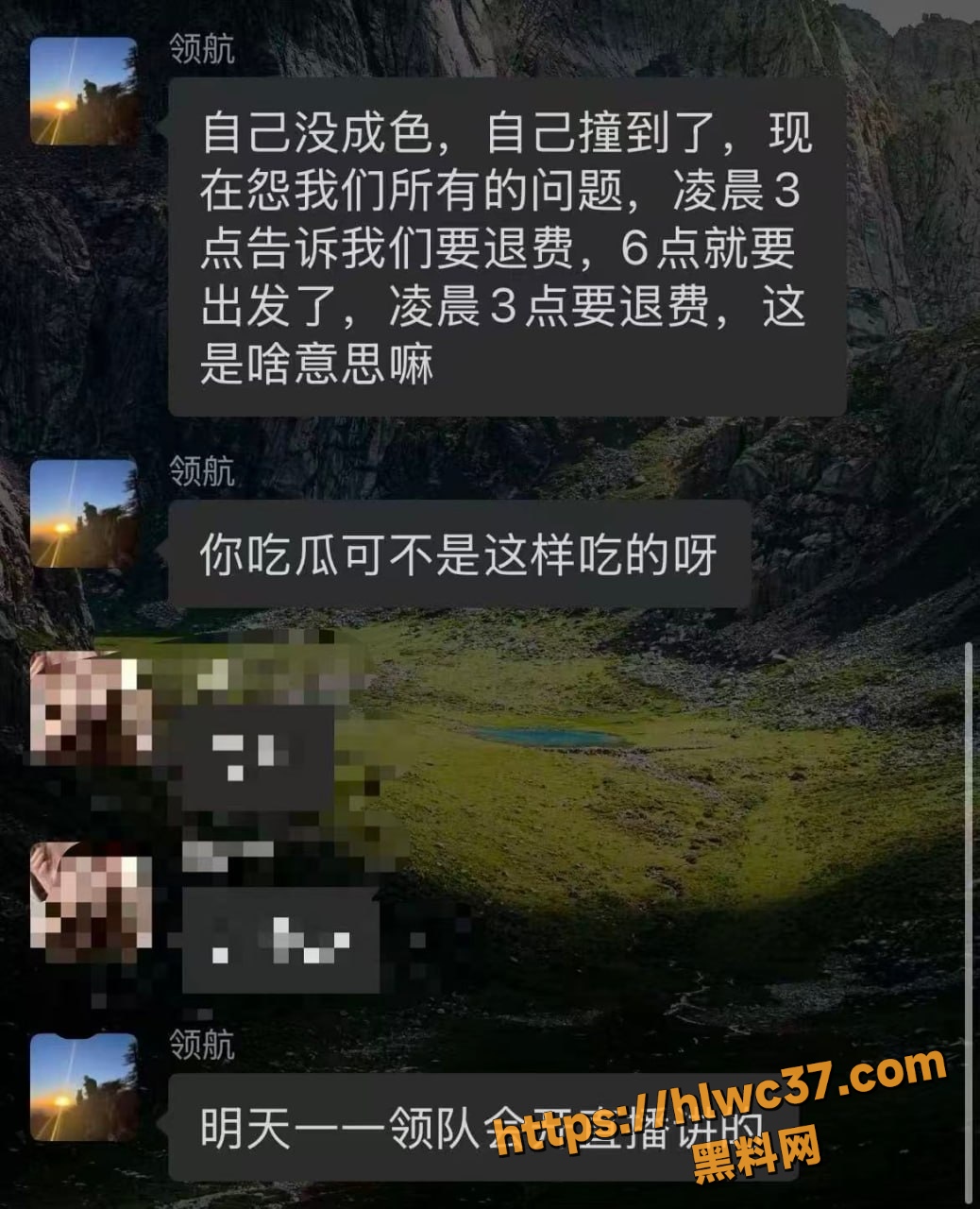 探界领航领队1150
