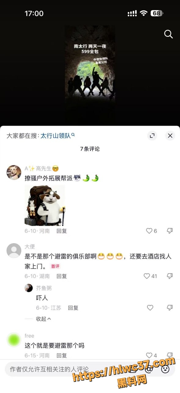 困困睡不醒61