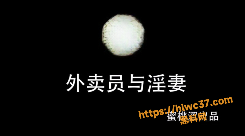 极品淫妻3P性爱视频流出1