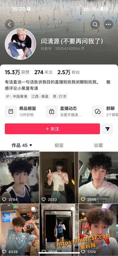 抖音闫清源私密视频曝光