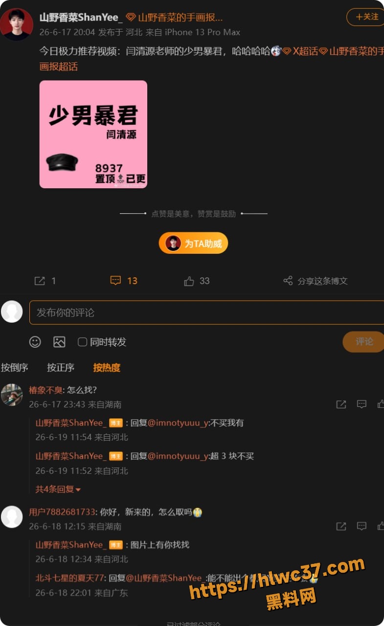 精壮