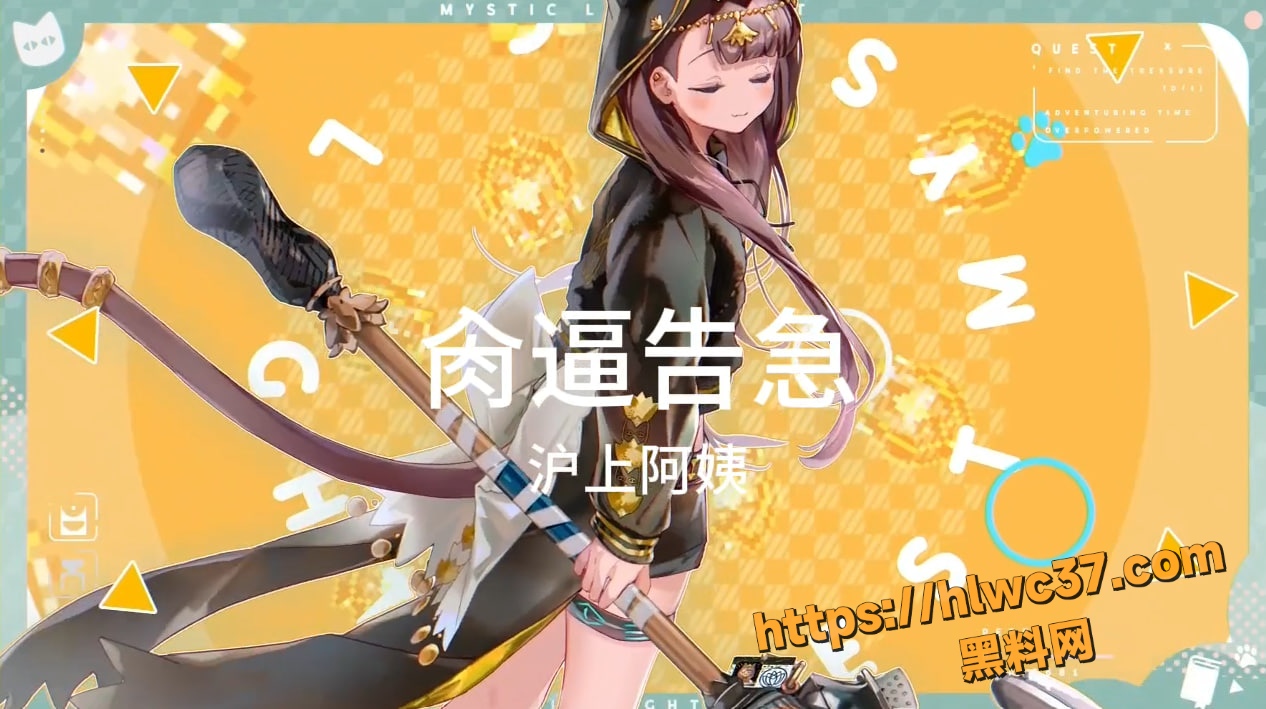 肏逼告急黑料神曲视频资源