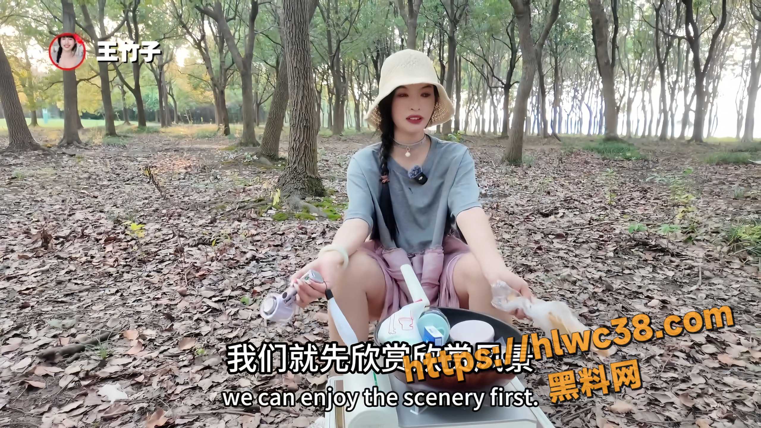 王竹子户外重口大挑战1