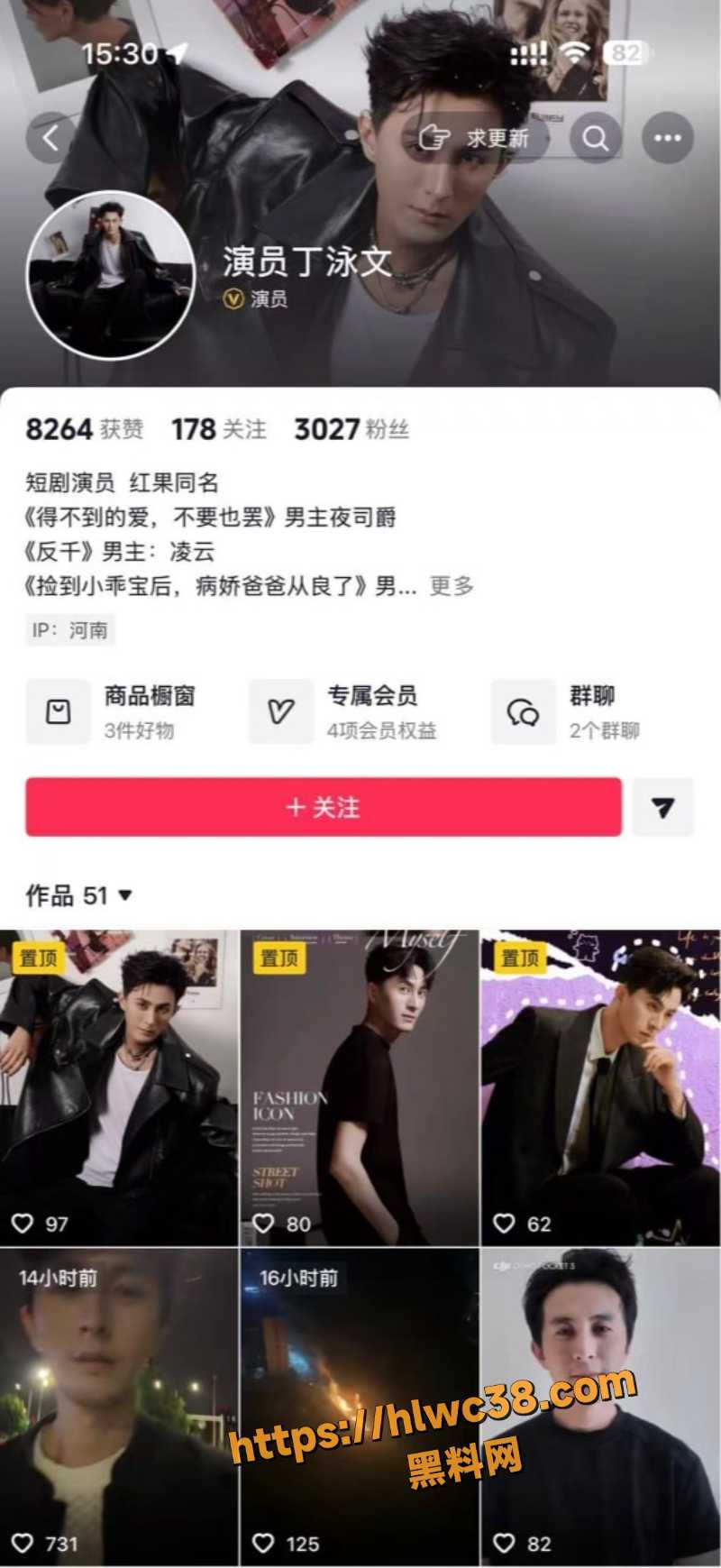 丁泳文和西安女演员后续1