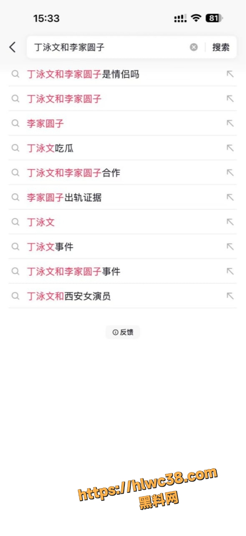 丁泳文和西安女演员后续3