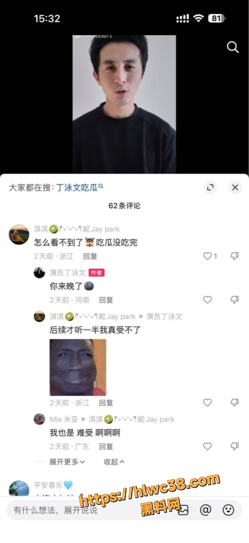 疑似李佳璇性爱视频流出1