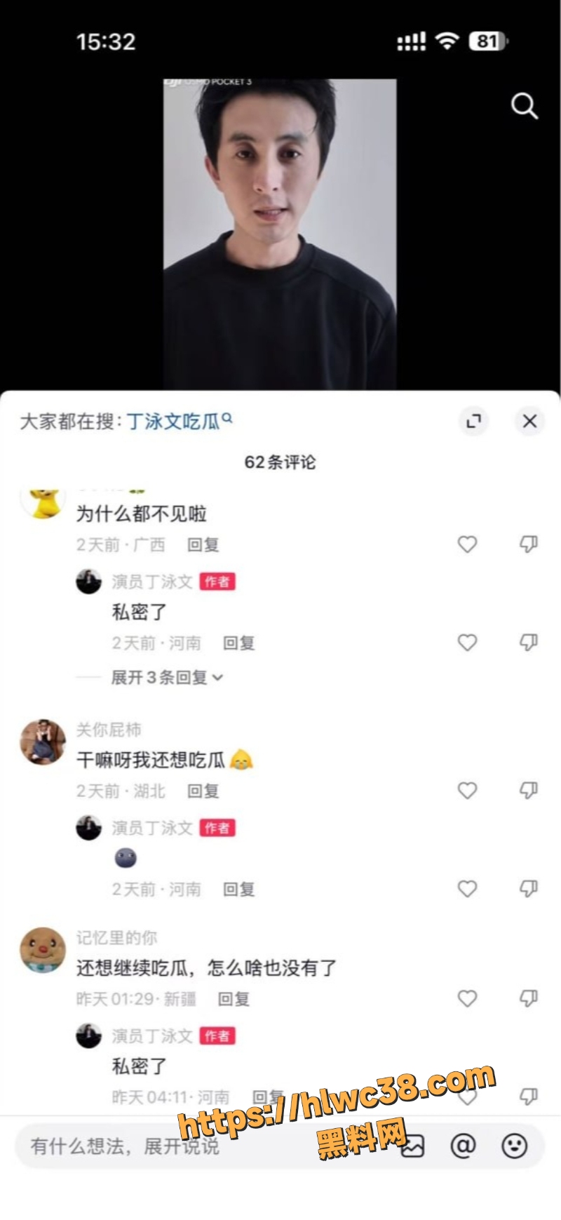 疑似李佳璇性爱视频流出2