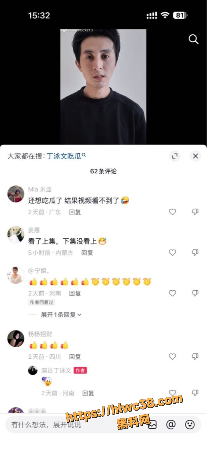 疑似李佳璇性爱视频流出3