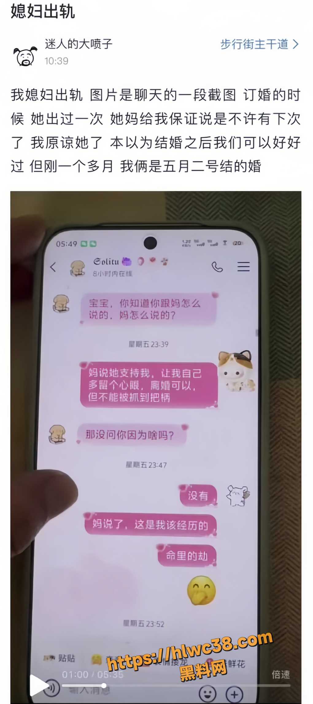 丈母娘偏袒妻子出轨5