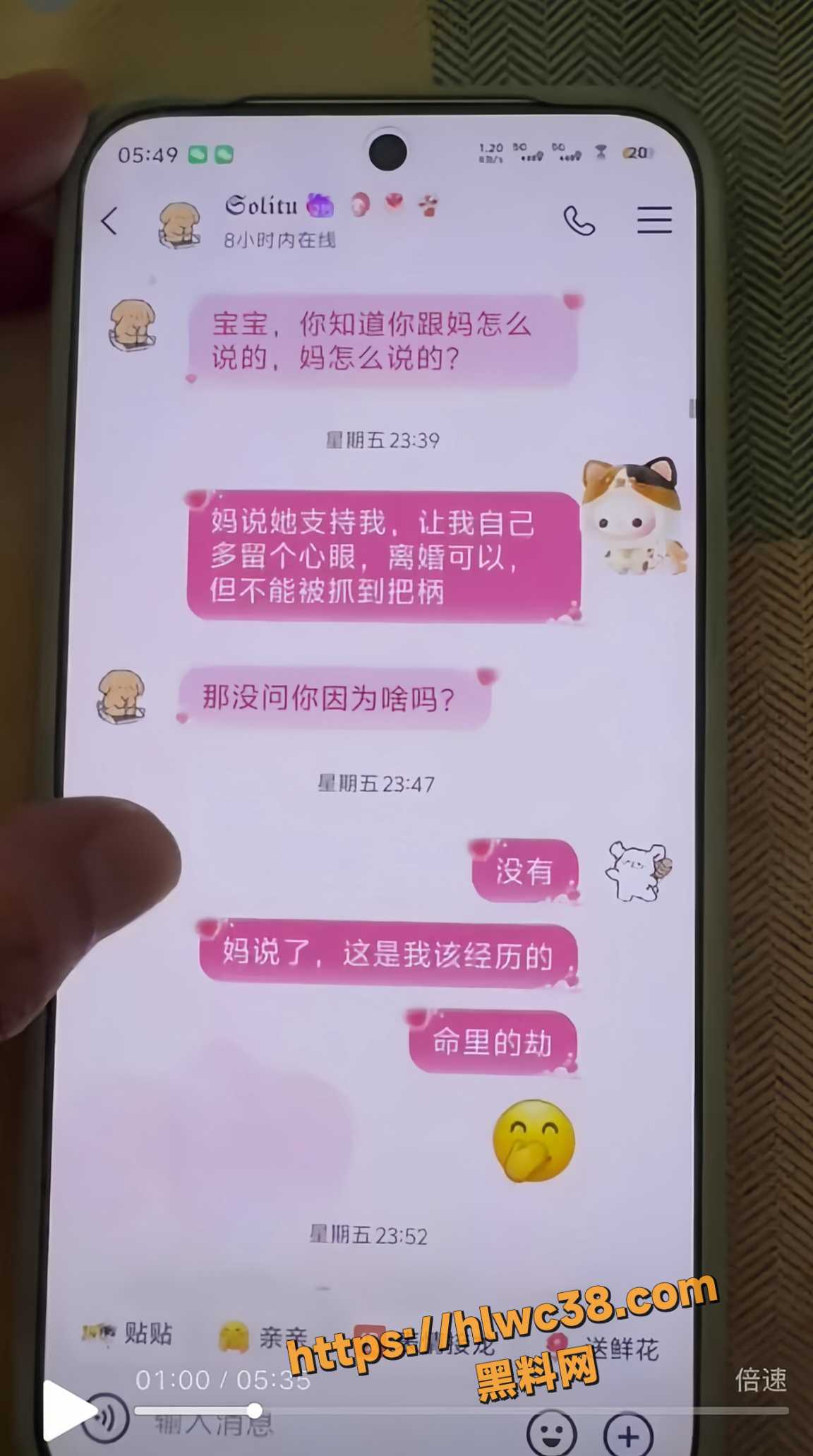 丈母娘偏袒妻子出轨6