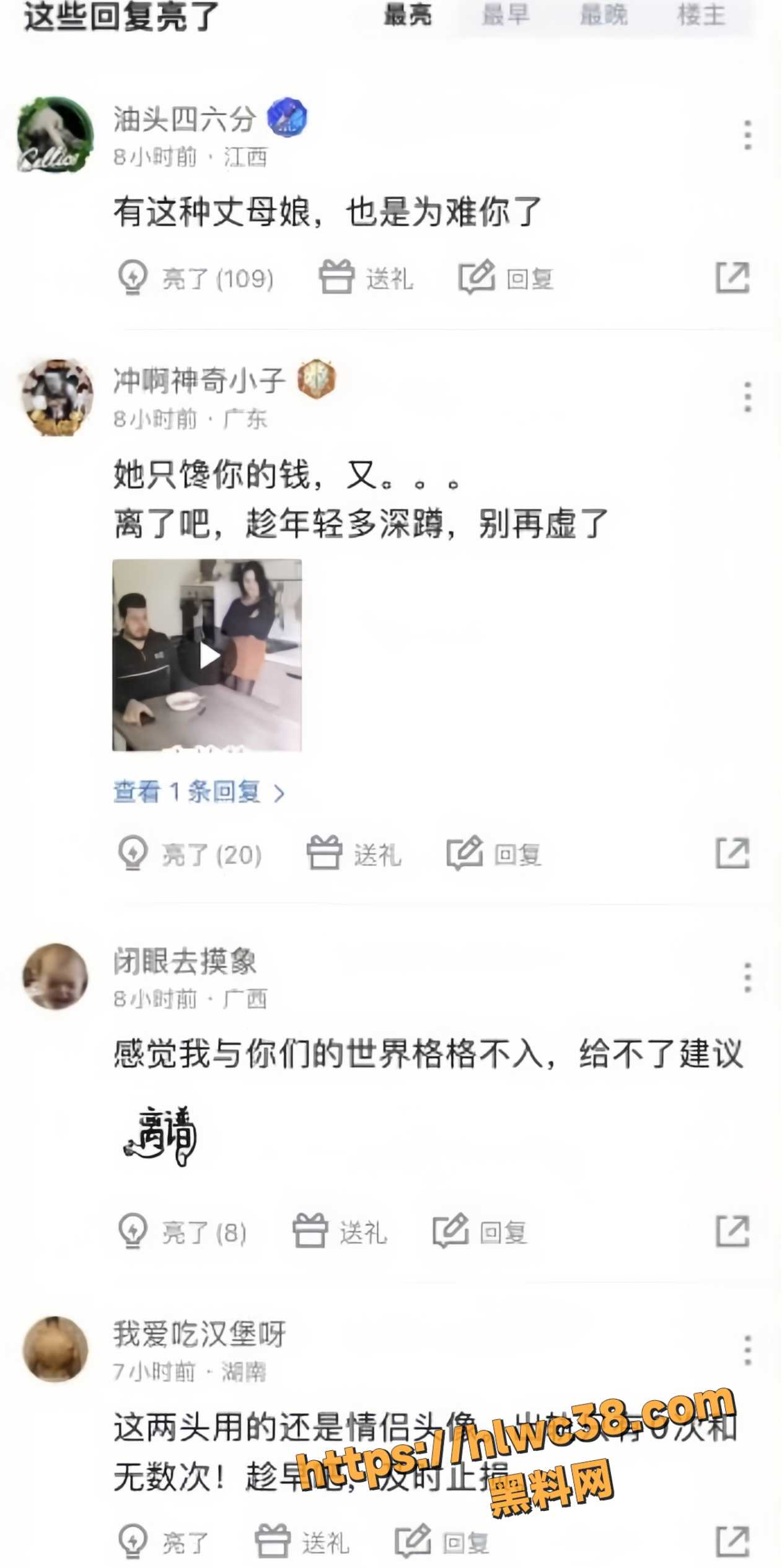 男子曝光妻子出轨视频7