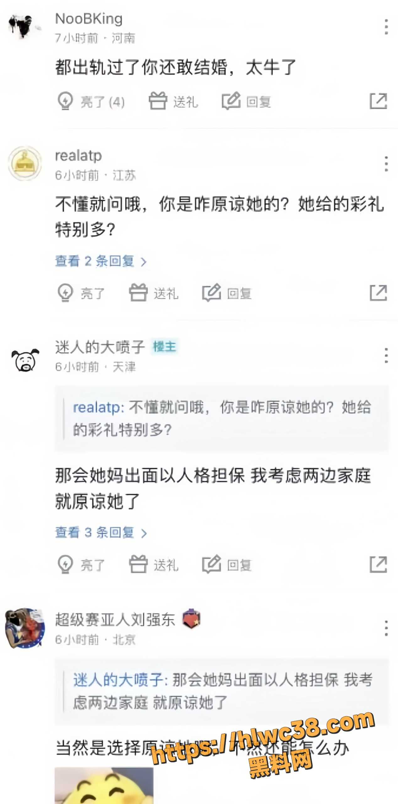 男子曝光妻子出轨视频8