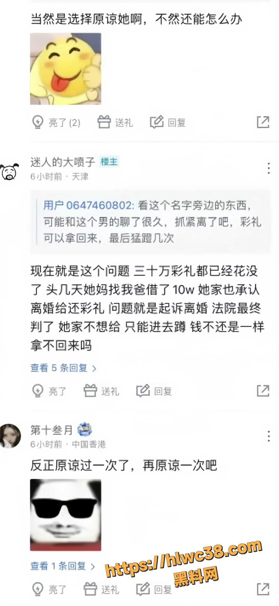 男子曝光妻子出轨视频9