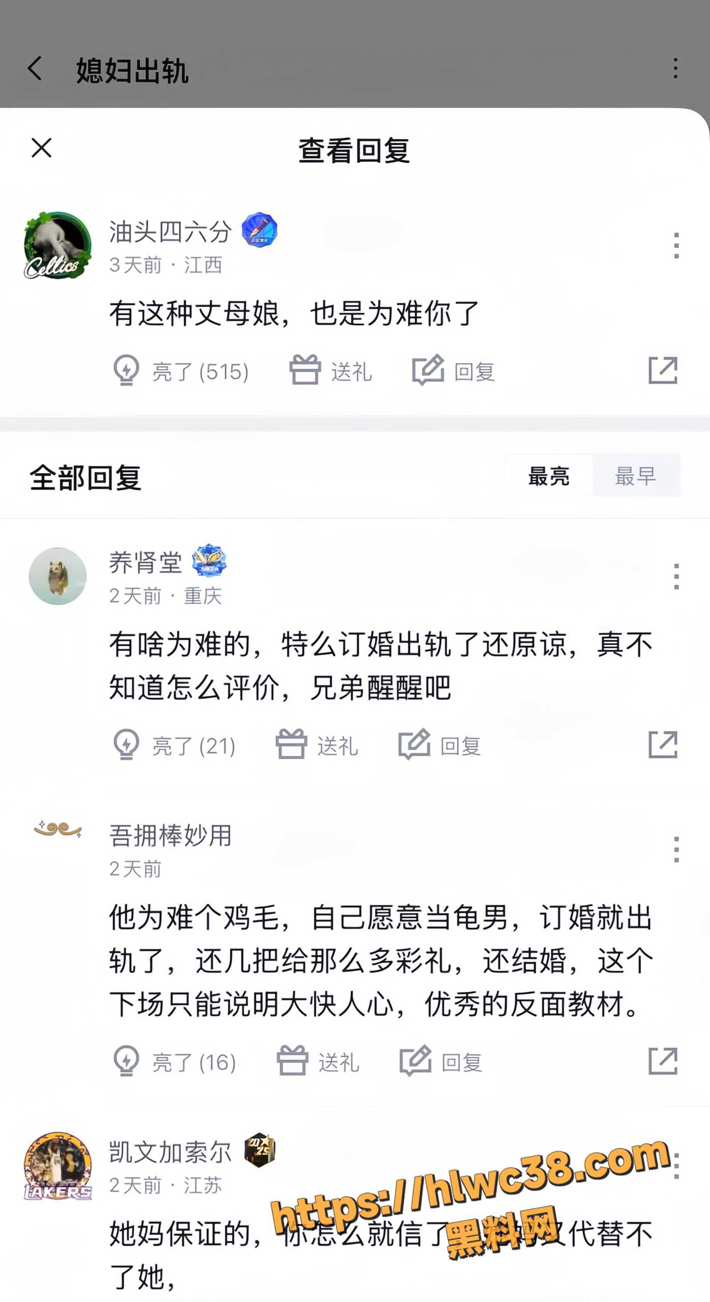 丈母娘10