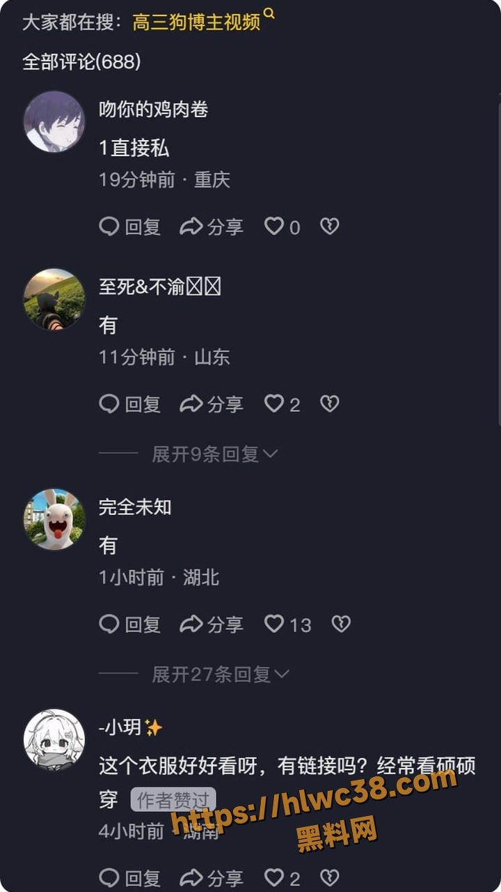 抖音孙硕推特身份