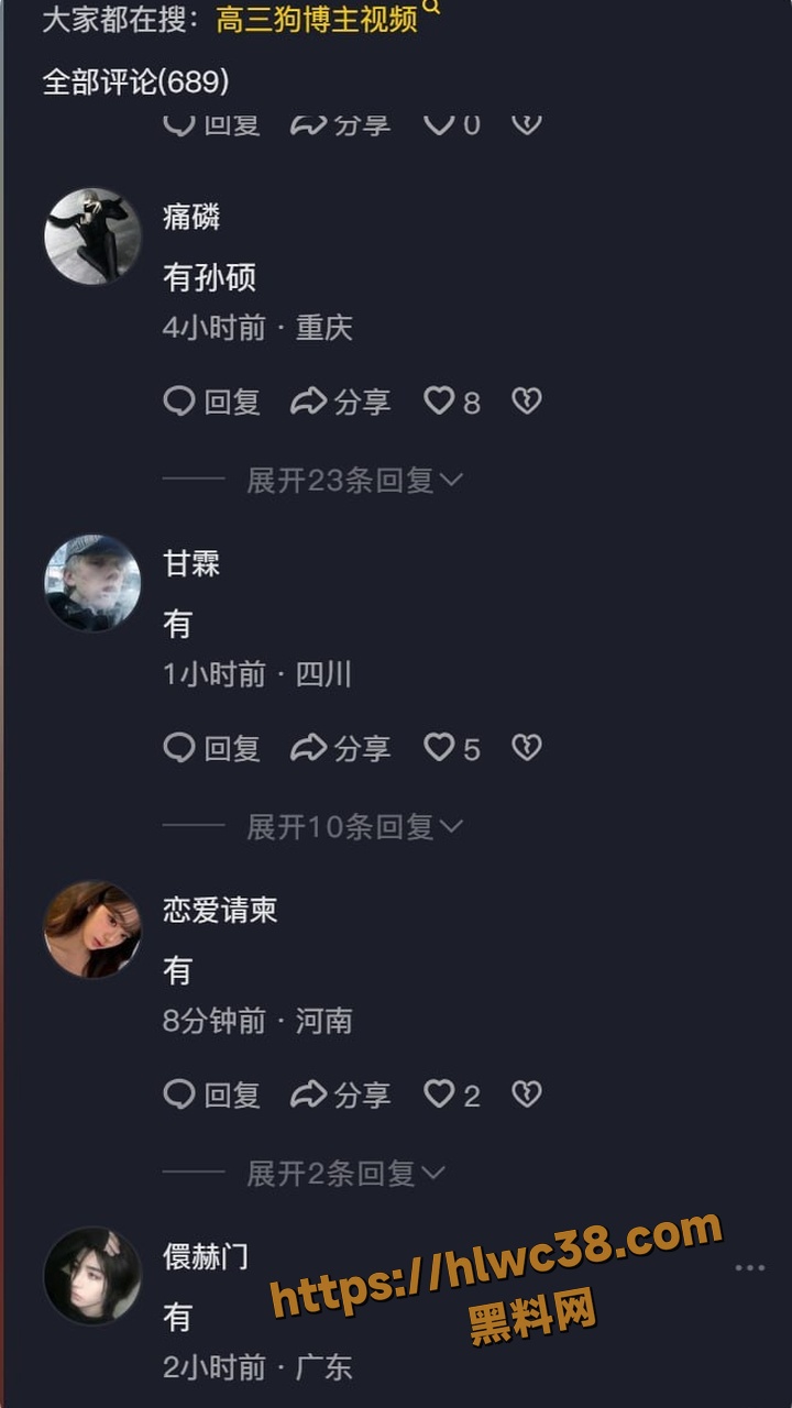高三狗