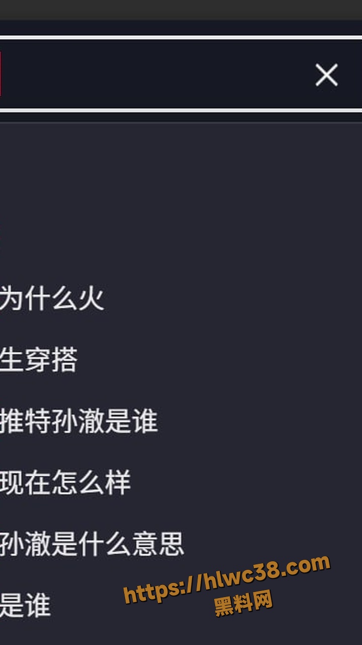 高三狗孙硕