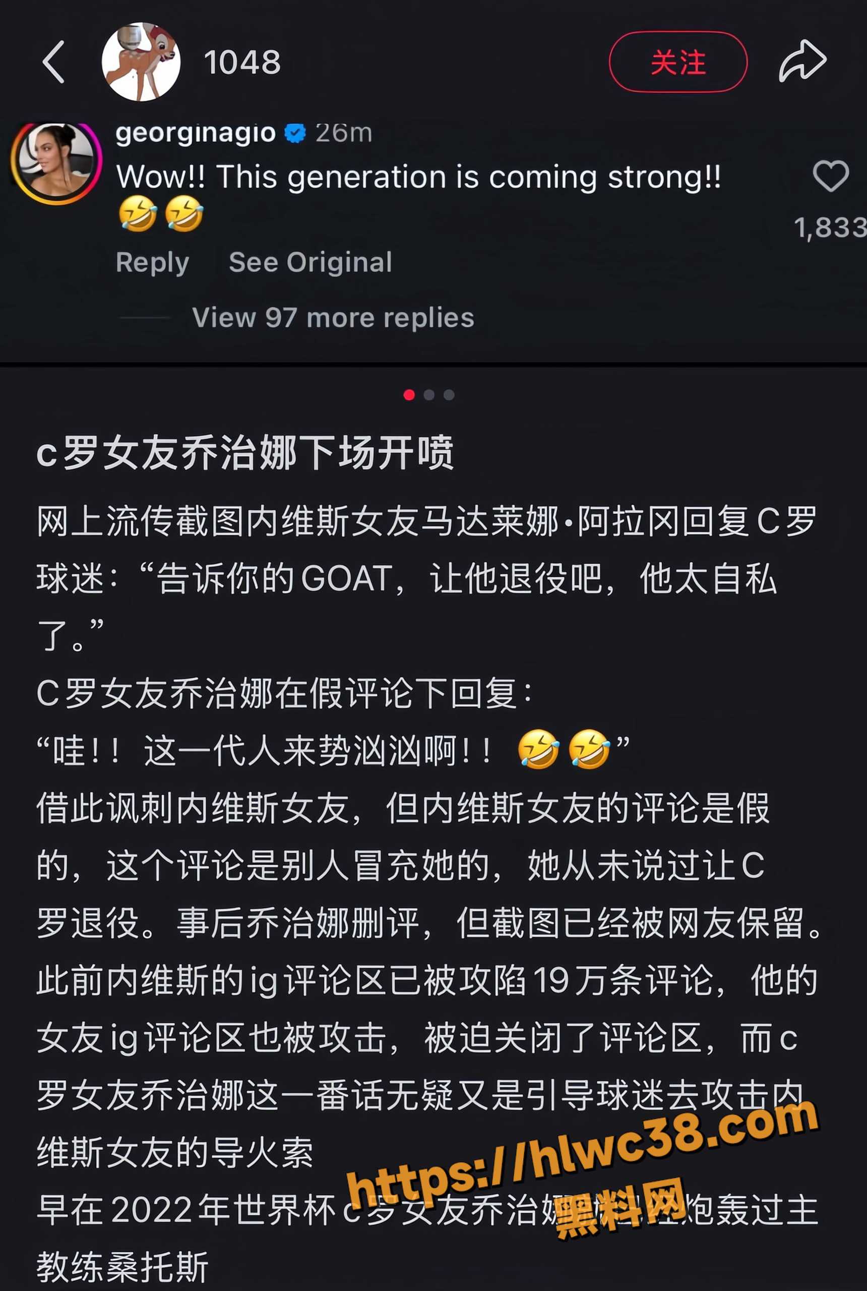 乔治娜下场护夫5