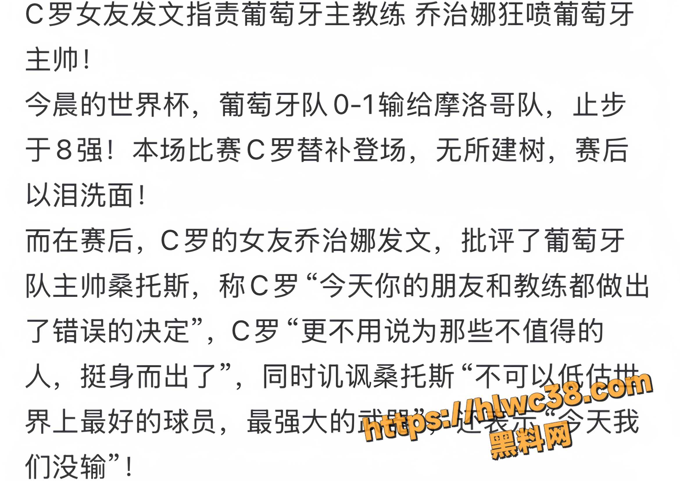 乔治娜下场护夫9