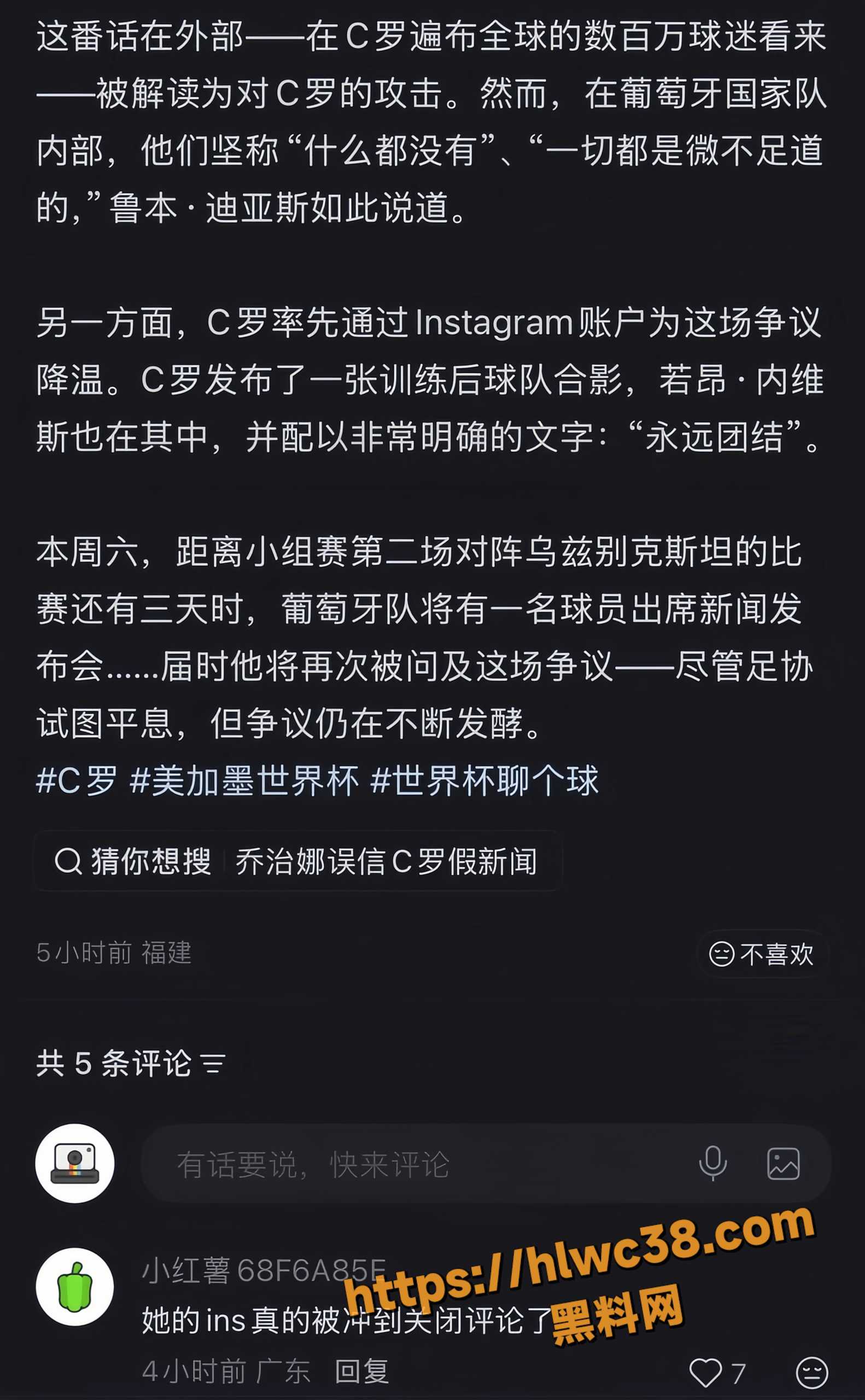 乔治娜回怼内维斯女友11