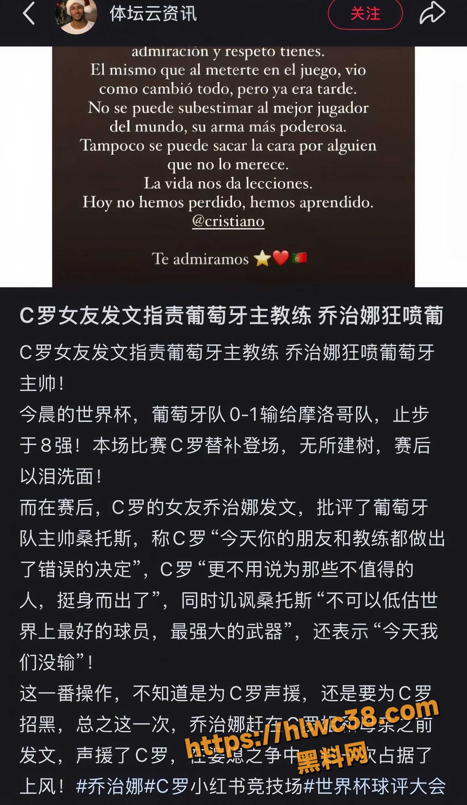 乔治娜回怼内维斯女友12