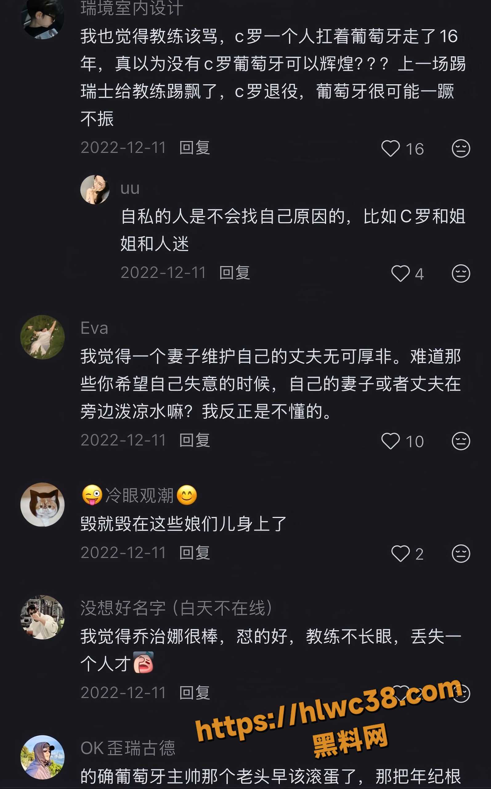 乔治娜回怼内维斯女友13