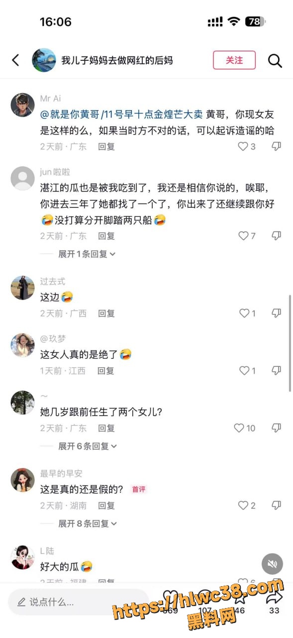 韩女士不雅视频16