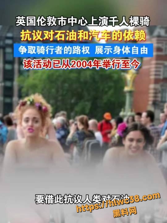 游行