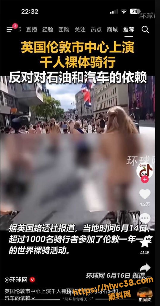 游行