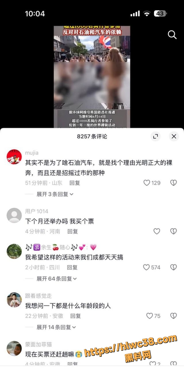 裸骑