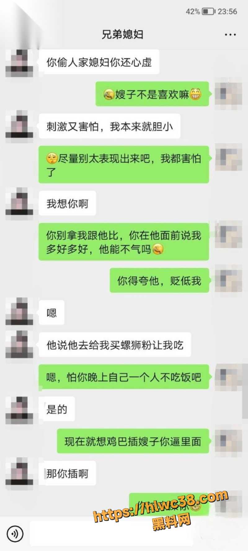 真实人妻偷情实录13