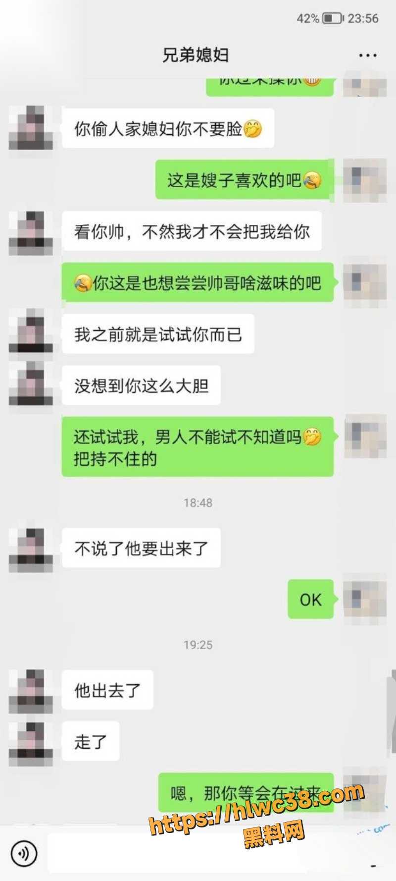 真实人妻偷情实录14
