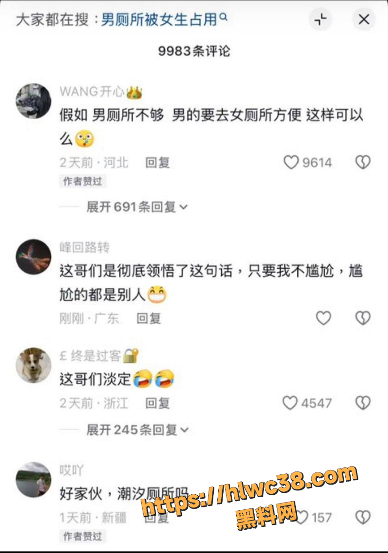 集美们围观男生小便视频曝光2