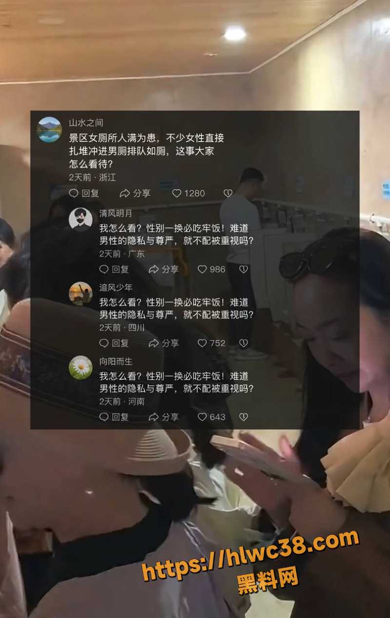 景区集美们入侵男厕事件11