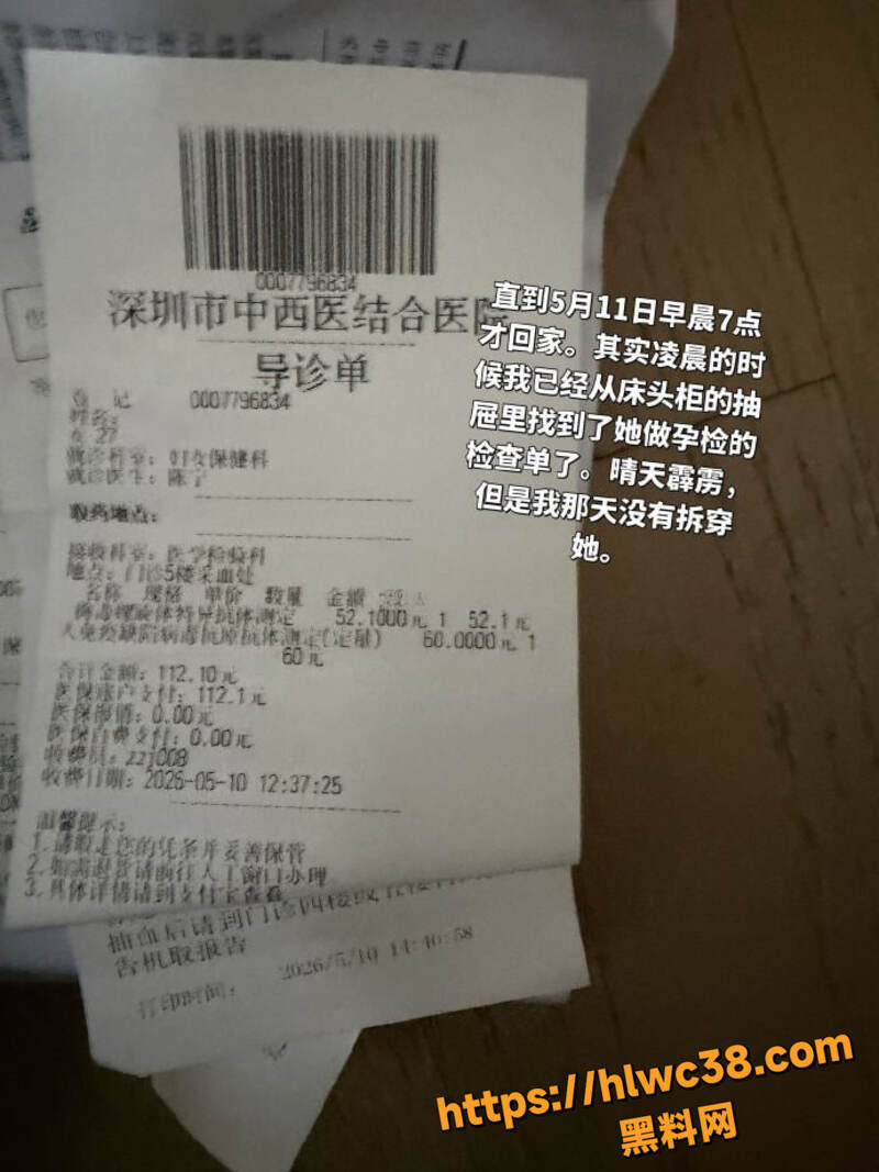 李娜出轨广州炮友5