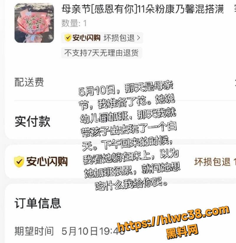 李娜出轨广州炮友4